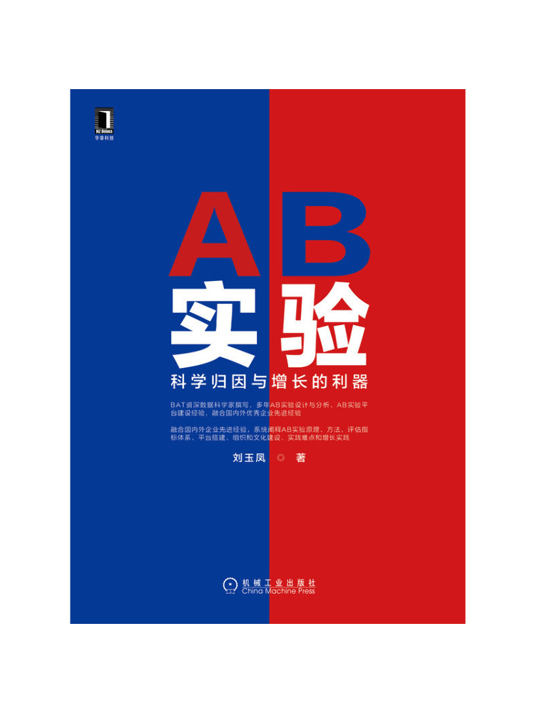 Power Tools Book - Book-Winshare Abは科学的アトリビューションと成長のための強力なツールです。