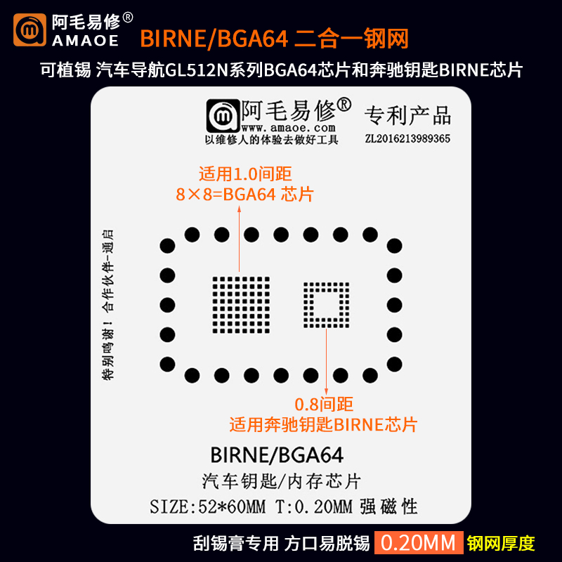 メルセデスベンツ車キー用AMAOE BGAステンシル、BIR - Bag Power Tools のレビューと価格