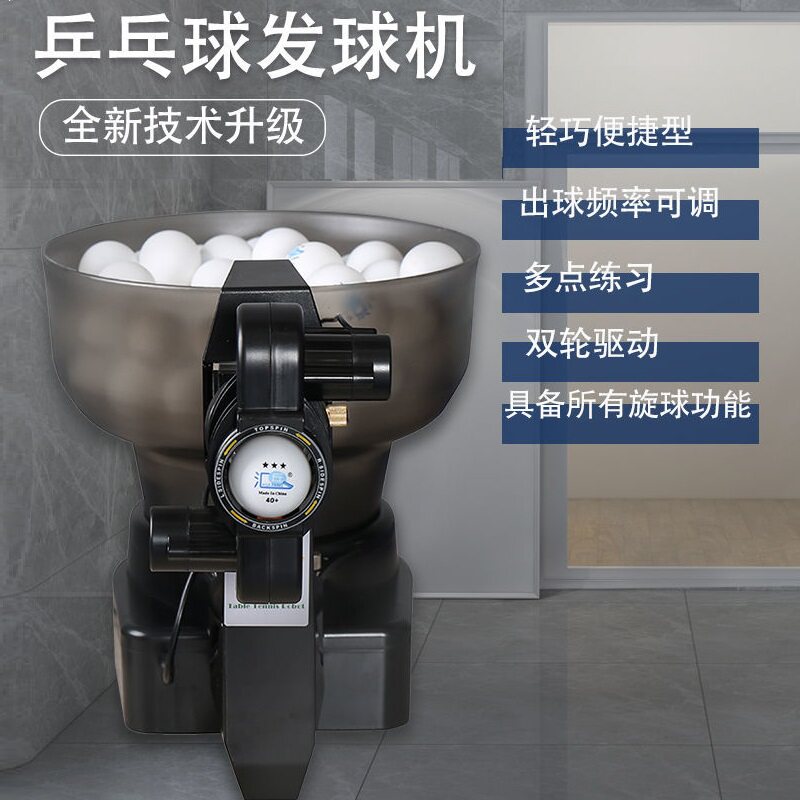 Huipong HP-07卓球サーブマシン、家庭用トレーニン - Power Tools Training のレビューと価格