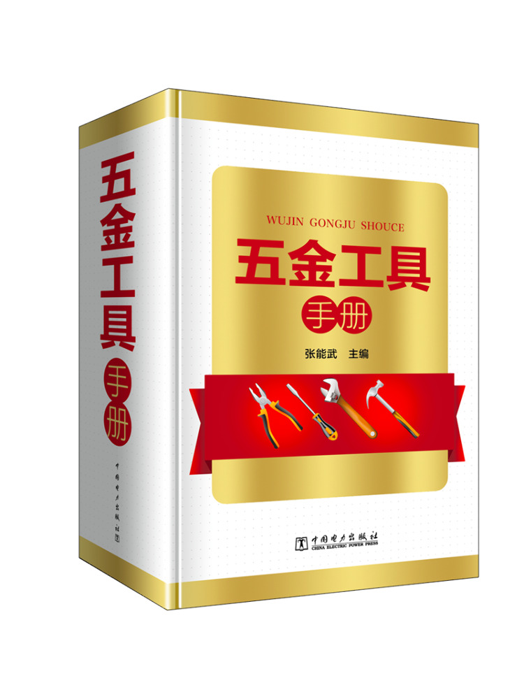 ブック・ウィンシェア ハードウェアツールマニュアル - Power Tools Book のレビューと価格